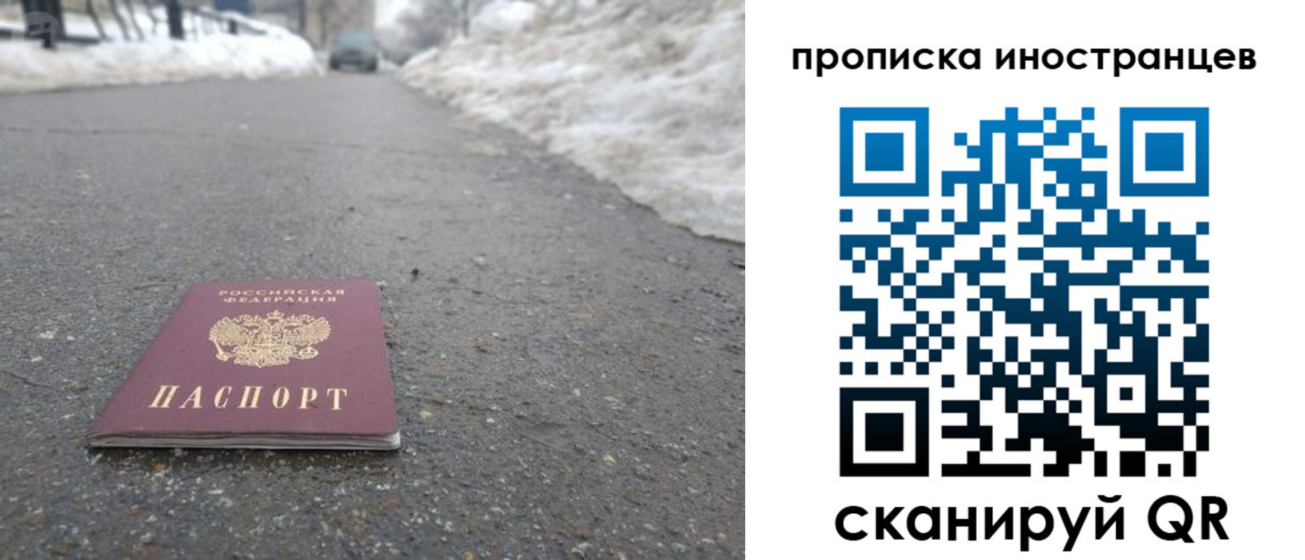 прописка ребенка в Ростове-на-Дону
