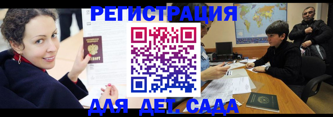 прописка штамп в Ростове-на-Дону