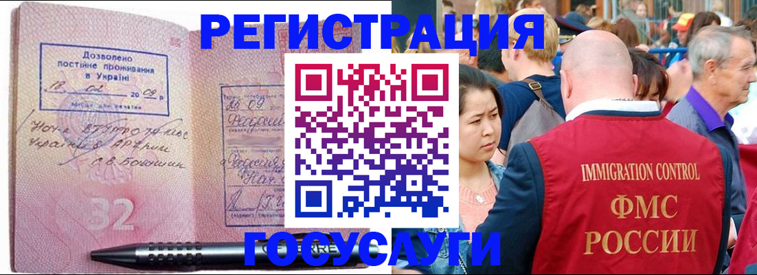 временная регистрация в Ростове-на-Дону