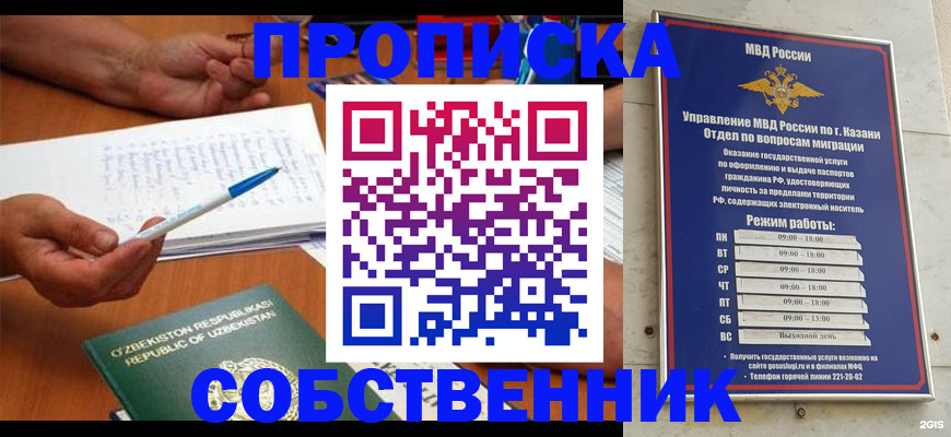 прописка законно в Ростове-на-Дону