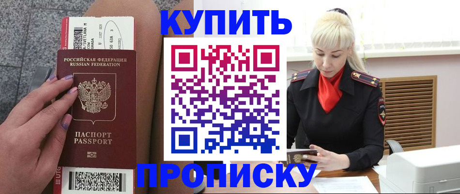 временная регистрация надежно в Ростове-на-Дону