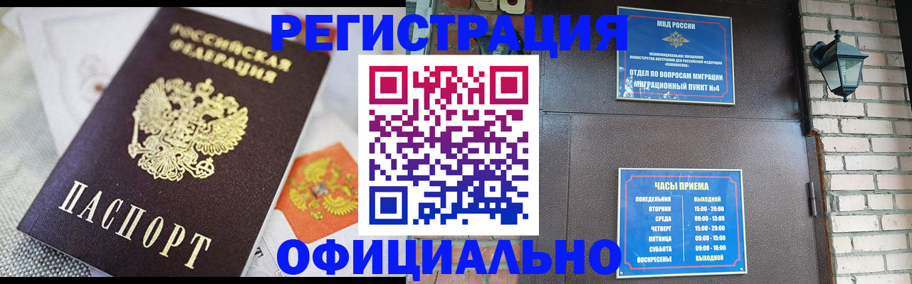 прописка законно в Ростове-на-Дону