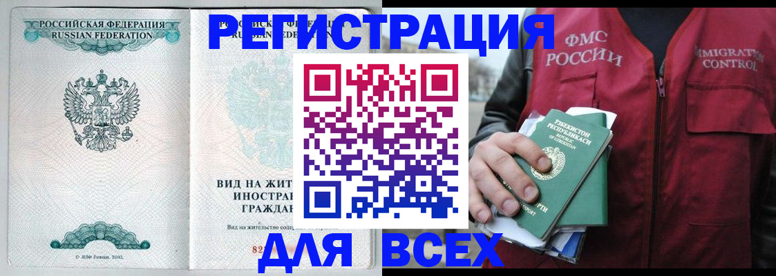 прописка штамп в Ростове-на-Дону