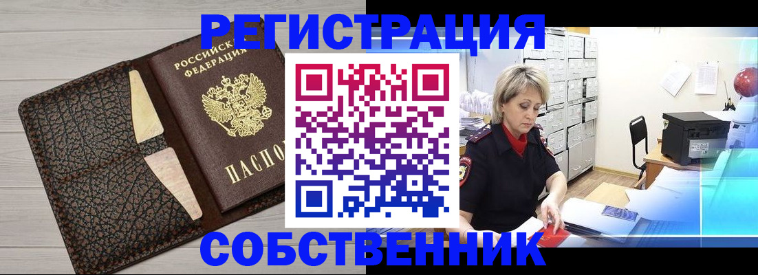 прописка иностранных граждан в Ростове-на-Дону