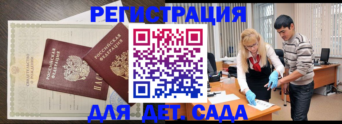 временная регистрация в Ростове-на-Дону