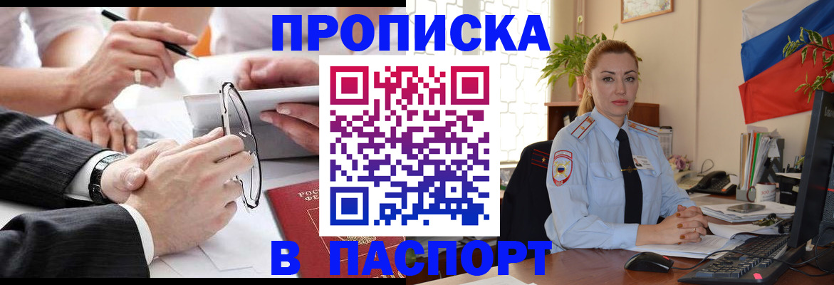 временная регистрация законно в Ростове-на-Дону